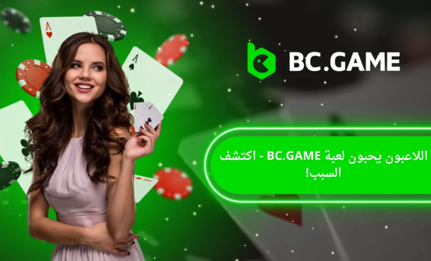 Experience the Thrill of Bc.Games Casino