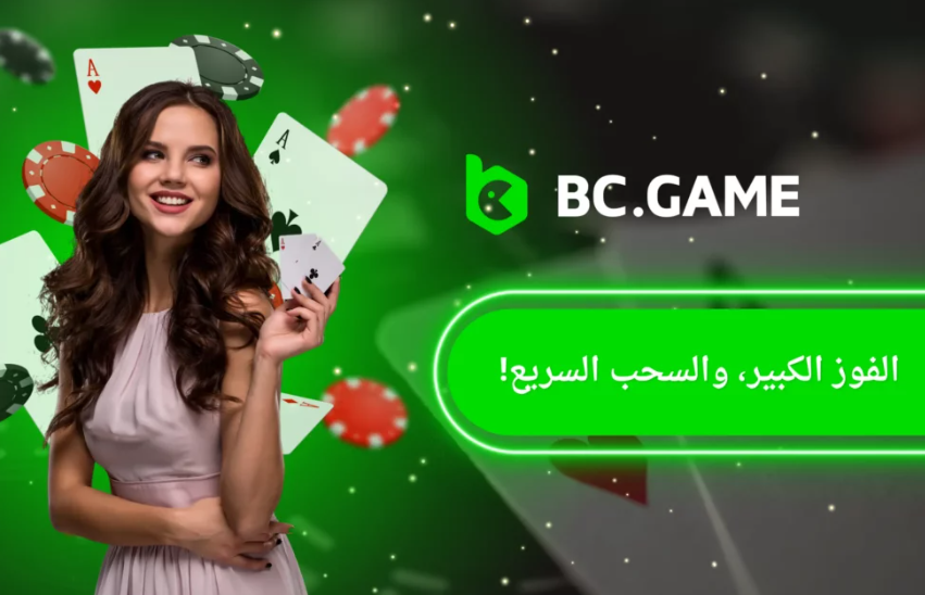 Experience the Thrill of Bc.Games Casino