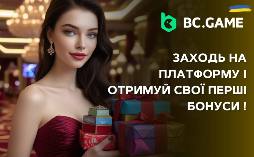 Огляд Bc Game Casino всі переваги та недоліки