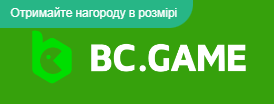 Огляд Bc Game Casino всі переваги та недоліки