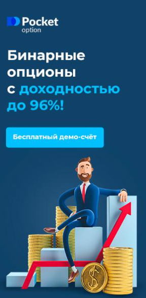 Стратегии использования Pocket Option Stochastic в трейдинге